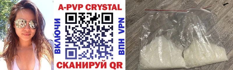 купить Нефтегорск APVP крисы CK