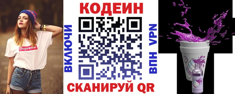 где купить наркоту  Нефтегорск  Кодеин Purple Drank 