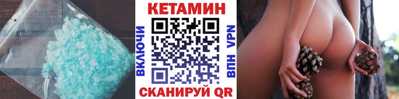 Кетамин VHQ  как найти закладки  Нефтегорск 