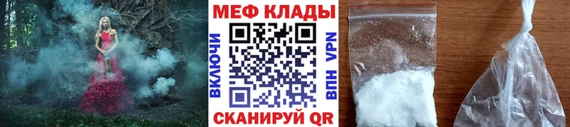закладка  Нефтегорск  Меф мяу мяу 